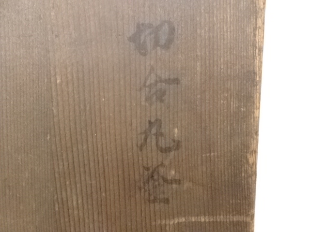  千家十職大西清右衛門造　鉄鬼面風炉釜（共箱）